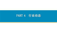 2019年一季度中國通信行業(yè)經(jīng)濟運行月度報告 基礎(chǔ)電信業(yè)務平穩(wěn)發(fā)展
